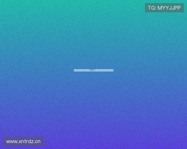 如何下载安装河豚直播app并畅享精彩内容的完整教程